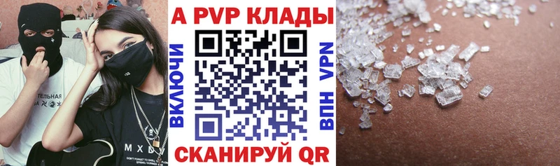закладка  Алексеевка  А ПВП кристаллы 