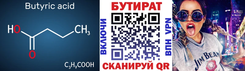 БУТИРАТ бутандиол где можно купить наркотик Алексеевка