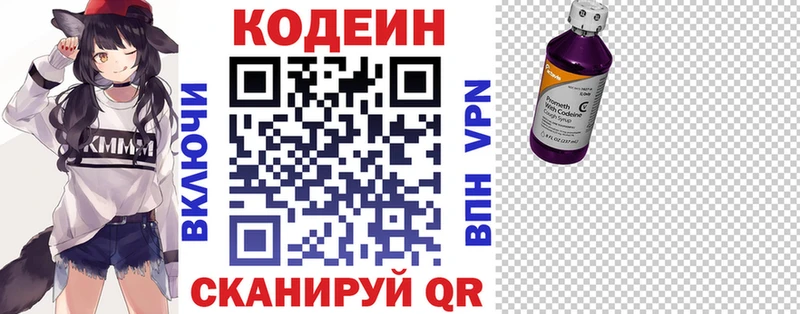 купить наркотик  Алексеевка  Кодеиновый сироп Lean напиток Lean (лин) 