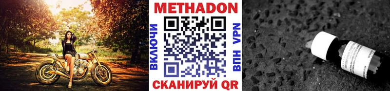 МЕТАДОН кристалл  наркошоп  Алексеевка 